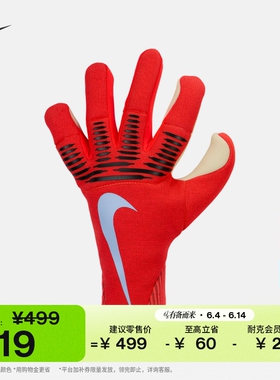 耐克实用足球守门员手套(1双)夏季NIKE DYNAMIC FIT IF8194