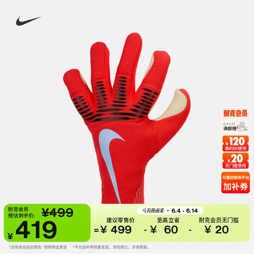 Nike耐克实用足球守门员手套1双