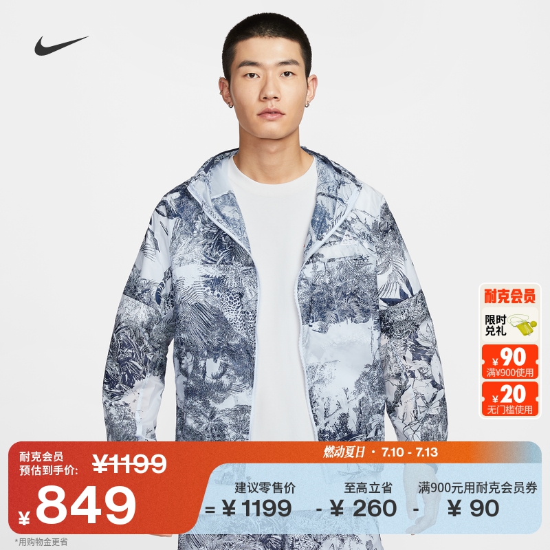 耐克男子宽松户外夹克夏季新款梭织运动外套官方NIKE ACG HJ2886
