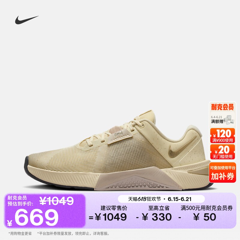 耐克女子轻便透气训练鞋健身缓震NIKE METCON 10 IB6544