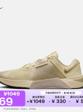 耐克女子轻便透气训练鞋健身缓震NIKE METCON 10 IB6544