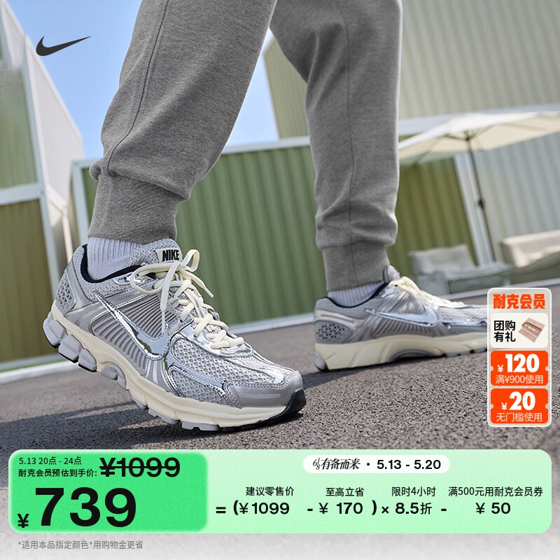 耐克迈柔男子透气轻便运动鞋夏季复古跑鞋风NIKE VOMERO 5 IM3486