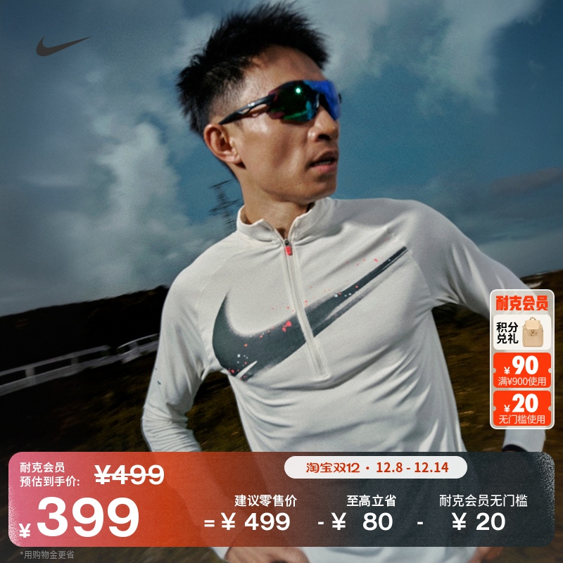 Nike耐克防晒速干反光男跑步上衣