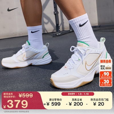 Nike耐克Monarch男训练鞋老爹鞋