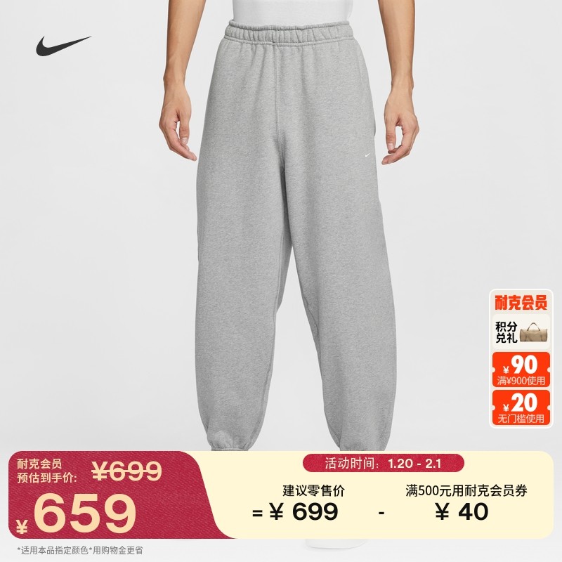 耐克男子收口加绒卫裤春季长裤针织休闲叠搭刺绣时尚NIKE HV1089,运动服/休闲服装,运动长裤,淘宝优惠券,粉丝福利购,淘宝优惠卷