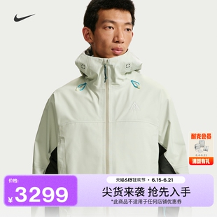 耐克男女户外防风防水夹克硬壳冲锋衣秋NIKE ACG GORE-TEX FV8642