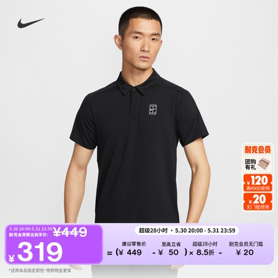 Nike耐克速干男网球翻领短袖T恤