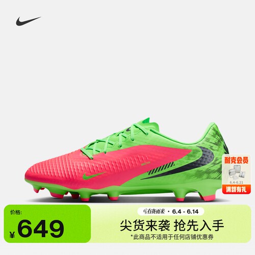 Nike耐克PHANTOM6MG男女足球鞋