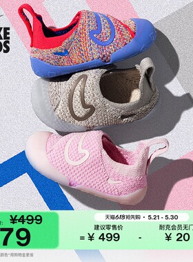 耐克宝宝勾婴童易穿脱运动鞋夏季男女童飞织NIKE SWOOSH 1 FB3244