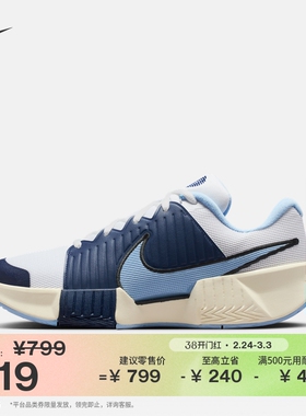 耐克男子缓震网球鞋秋季运动官方NIKE GP CHALLENGE PRO FB3145