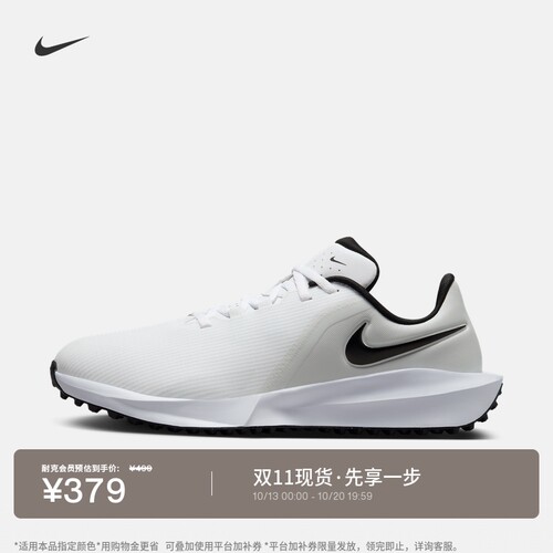 Nike耐克宽版情侣男女高尔夫球鞋
