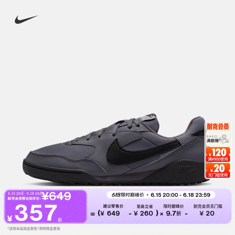 耐克男子复古足球薄底鞋夏季平底运动鞋NIKE TERRA MANTA HQ4502