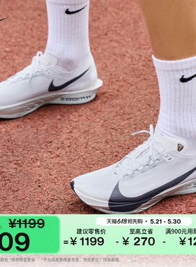 耐克男子轻便专业跑步鞋夏季公路竞速NIKE STREAKFLY 2 HF6416