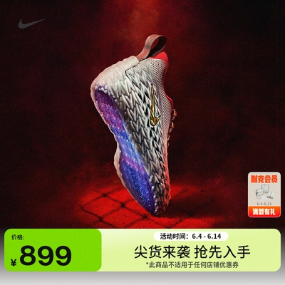 Nike耐克荆棘户外男女实战篮球鞋
