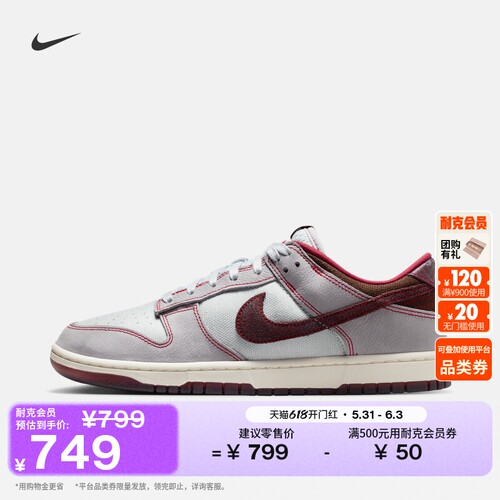 Nike耐克DUNK胶底男子平底运动鞋