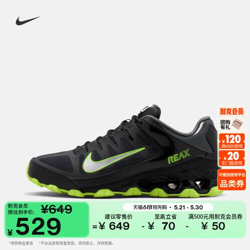 Nike耐克轻便缓震健身男子训练鞋