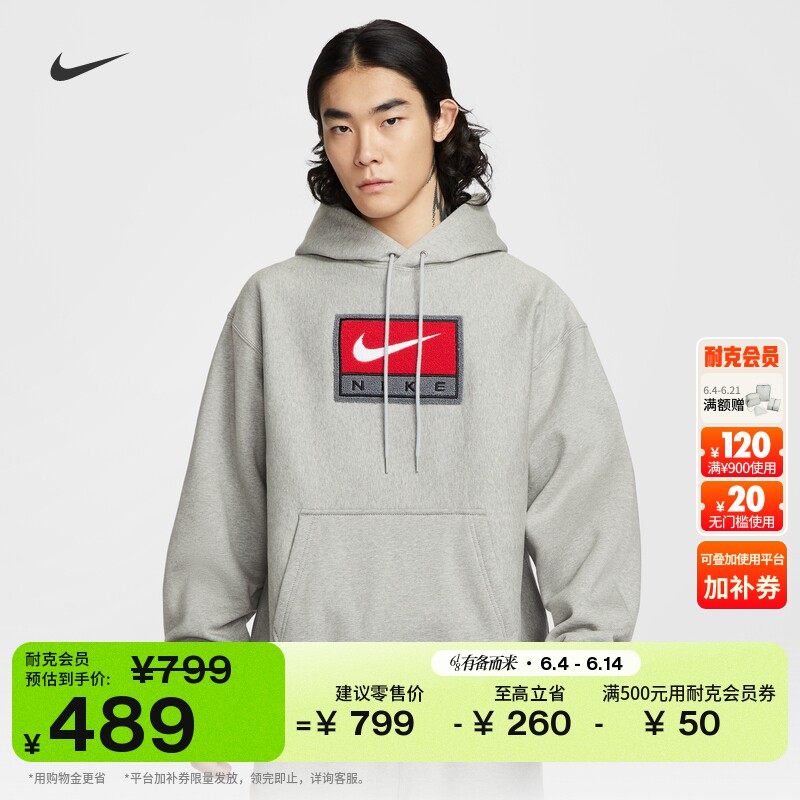 耐克男子加绒套头卫衣针织贴片柔软连帽衫NIKE IF1259