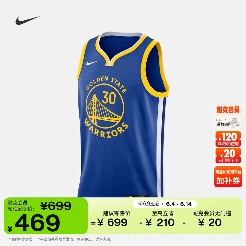 耐克金州勇士队斯蒂芬·库里男子透气速干球衣NIKE NBA DN2005