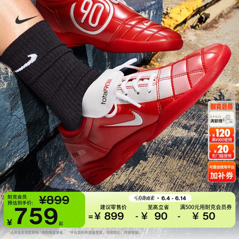 耐克女子复古足球薄底鞋运动鞋夏季新款平底NIKE TOTAL 90 IO2389