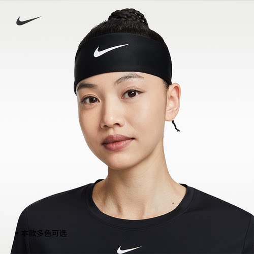 Nike耐克实用经典速干头带1条