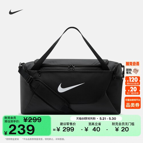 Nike耐克实用收纳舒适训练行李包