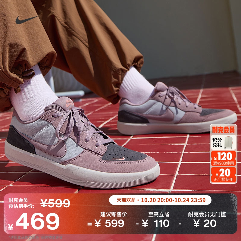 Nike耐克Force58男女情侣滑板鞋