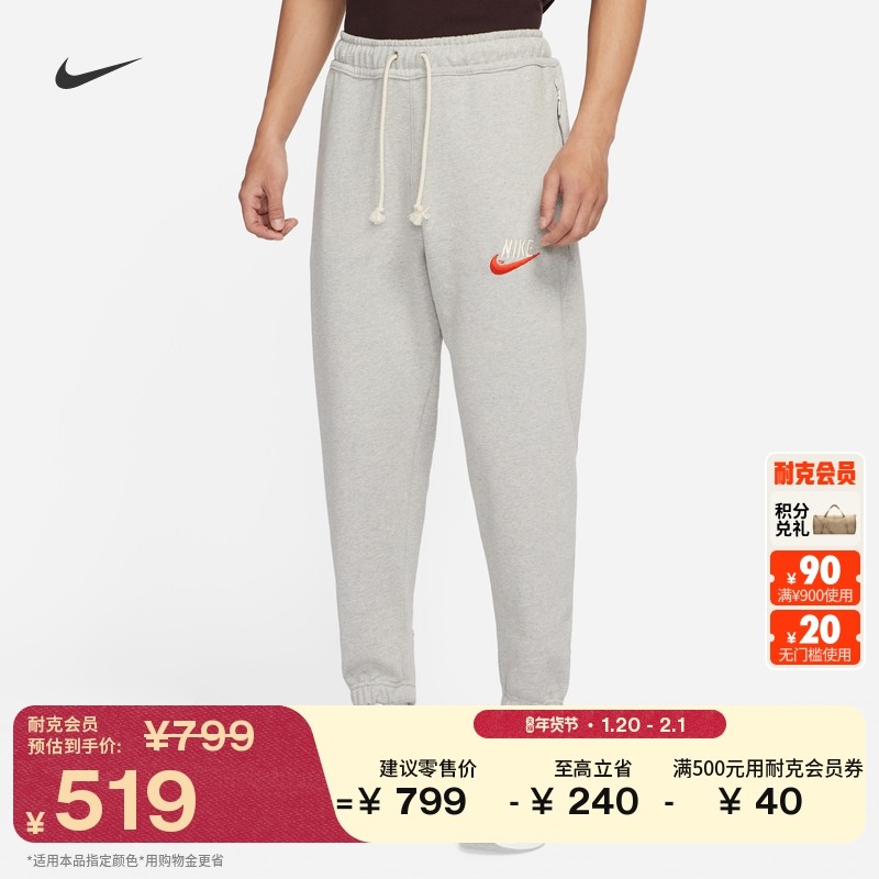 耐克男子宽松美式运动长裤时尚纯棉锥形法式毛圈卫裤NIKE DM5272,运动服/休闲服装,运动长裤,淘宝优惠券,粉丝福利购,淘宝优惠卷