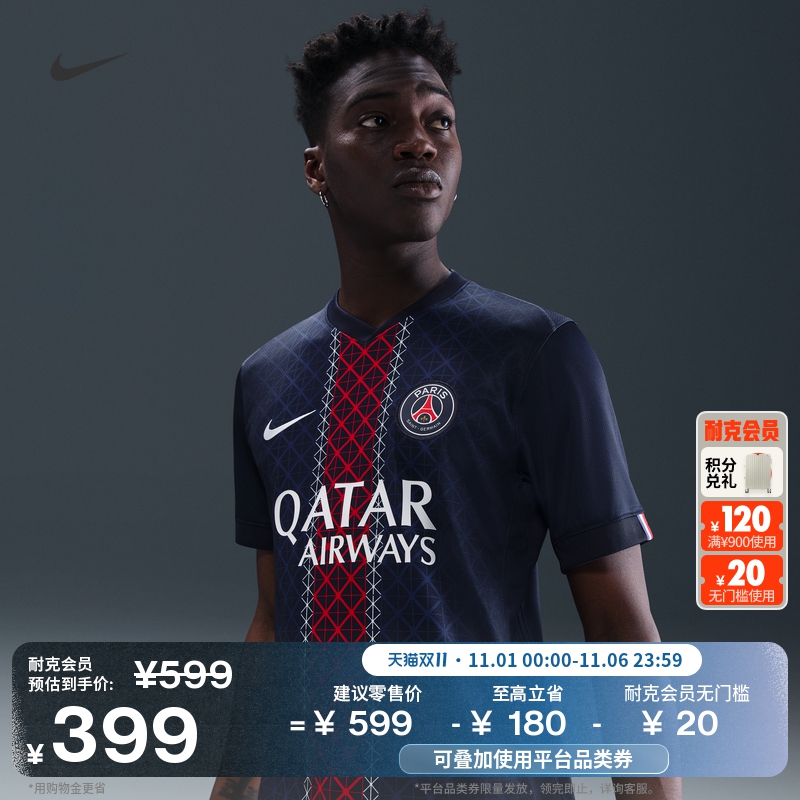 耐克2025/26赛季巴黎圣日耳曼男子速干足球球衣舒适NIKE HJ4593