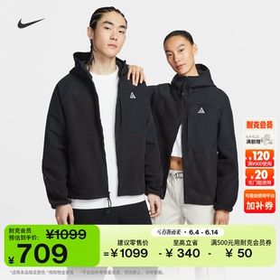 耐克男户外连帽中间层上衣宽松加绒NIKE ACG WOLF TREE HJ2459
