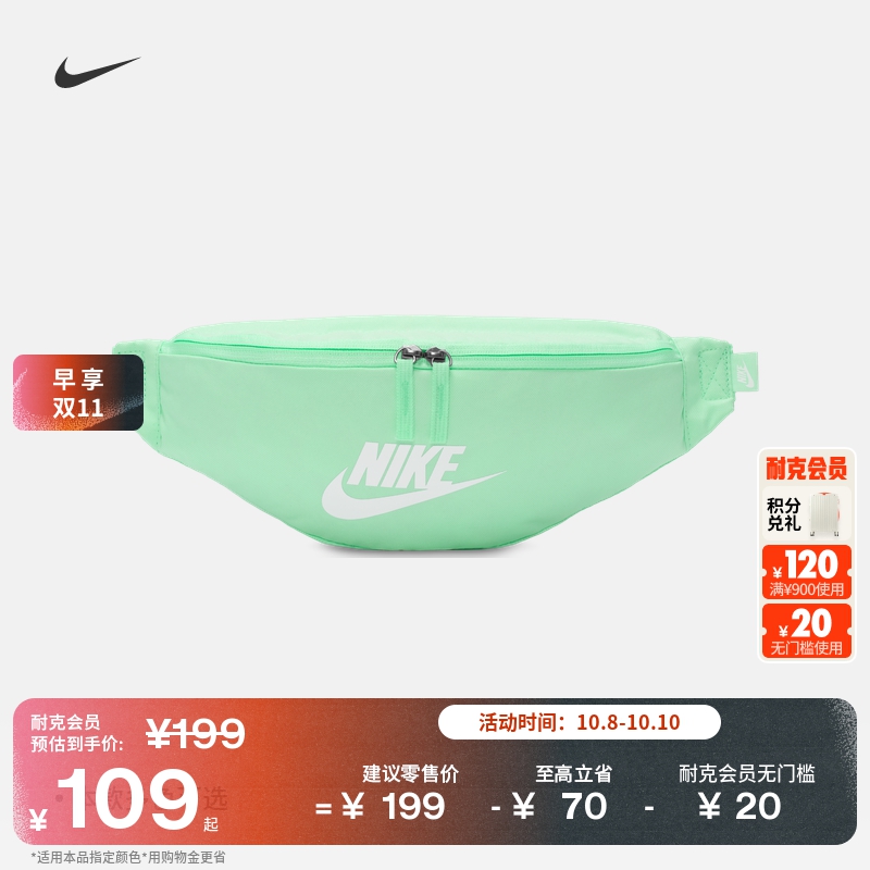 Nike耐克实用收纳舒适腰包