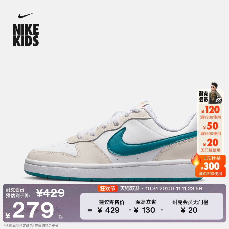 Nike耐克官方男女童COURT大童运动鞋舒适低帮板鞋南瓜熊猫BQ5448