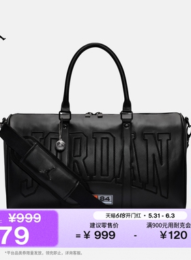 耐克乔丹打孔行李包收纳刺绣可调节肩带耐用JORDAN IR8410