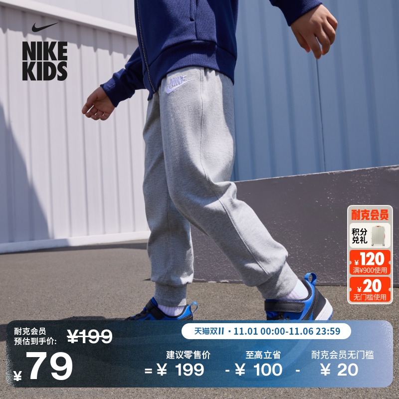 耐克幼童纯棉针织长裤男童锥形柔软舒适运动裤NIKE CLUB HM9272