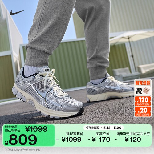 Nike耐克迈柔VOMERO5男子运动鞋