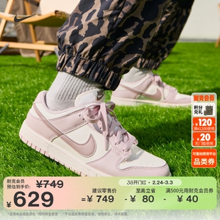 耐克女子透气平底运动鞋春季胶底低帮板鞋NIKE DUNK LOW IM6572