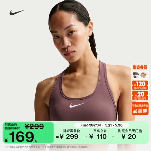 Nike耐克SWOOSH速干女子运动内衣