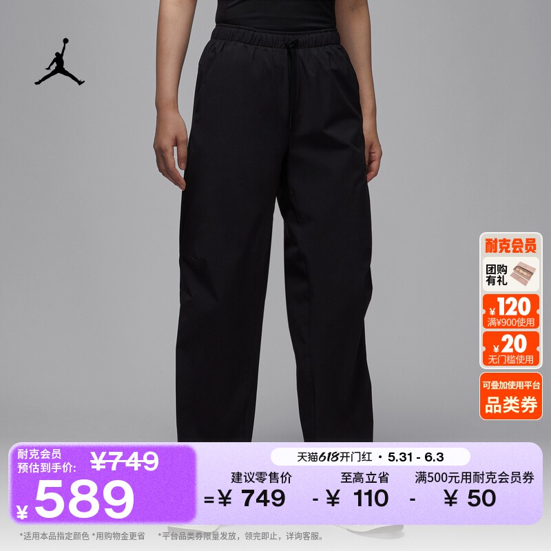 耐克乔丹女子防晒速干长裤夏季训练运动裤JORDAN DRI-FIT HQ8893