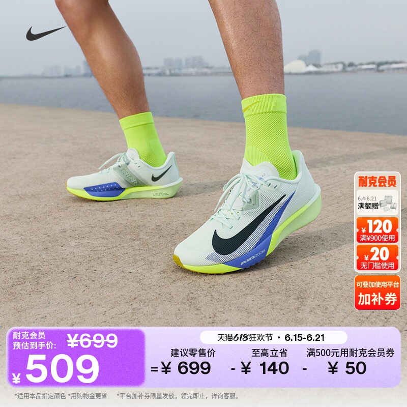 Nike耐克男子专业公路竞速跑步鞋