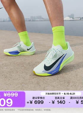 耐克男子缓震专业公路竞速跑步鞋秋运动NIKE RIVAL FLY 4 FV6040