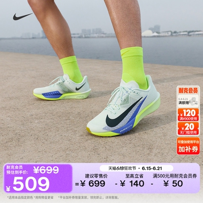 Nike耐克男子专业公路竞速跑步鞋