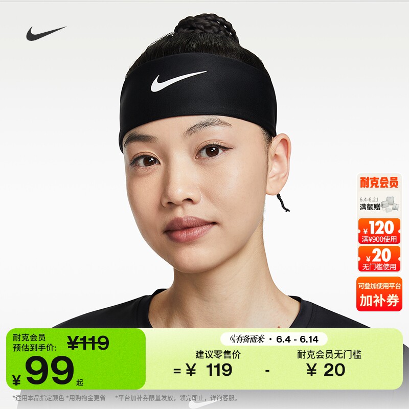 耐克经典速干头带(1条)夏季实用舒适NIKE FURY DRI-FIT IQ6095