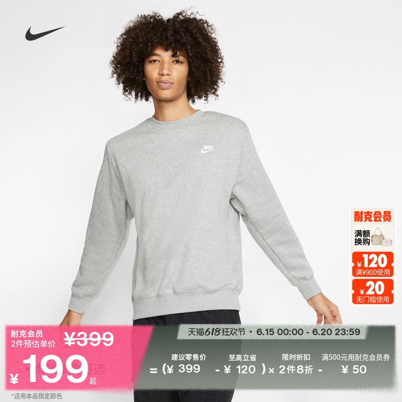 ۻ㣺657ѧ/ S NikeͿ˼֯Բ380.4Ԫ2(190.2Ԫ/)
