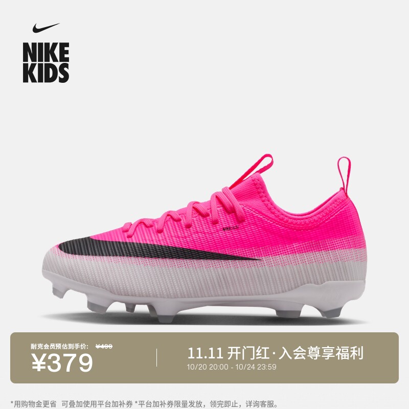 耐克刺客青少年MG足球鞋男女童NIKE MERCURIAL VA