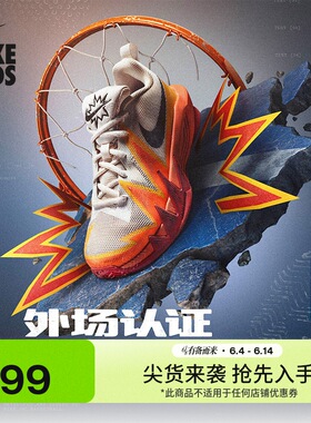 耐克小火星大童实战篮球鞋秋季男女童NIKE S.T. DYNAMITE IH2308