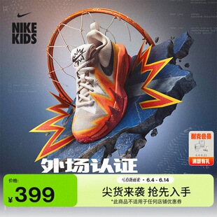 耐克小火星大童实战篮球鞋夏季男女童NIKE S.T. DYNAMITE IH2308