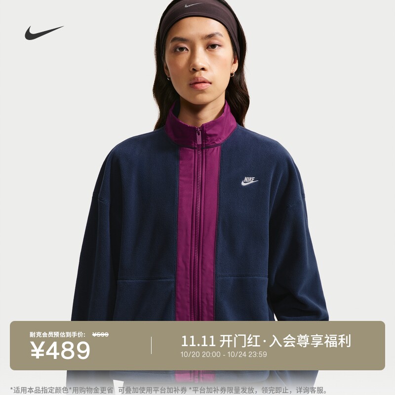 Nike耐克女子宽松摇粒绒运动夹克