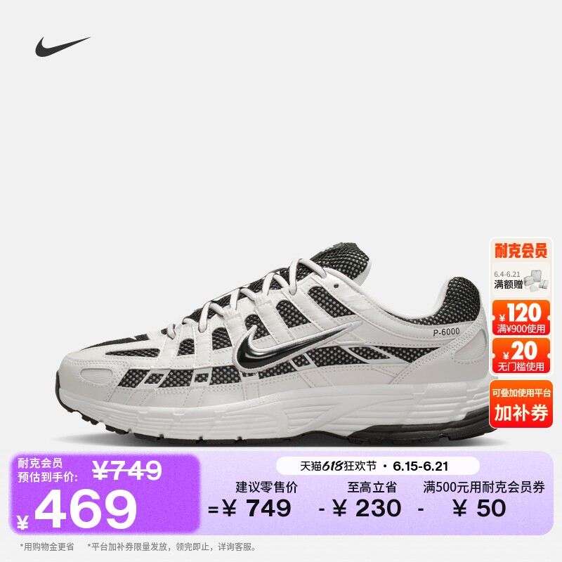 耐克男子复古跑鞋风运动鞋透气缓震NIKE P-6000 IO8711
