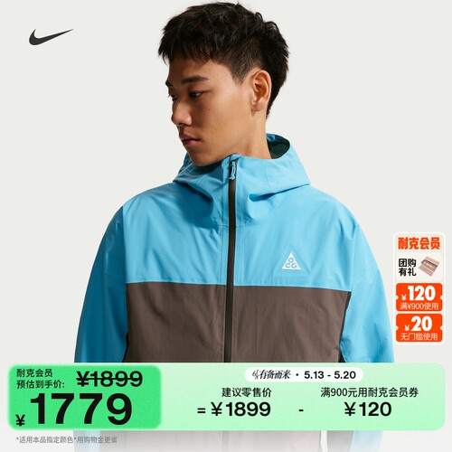 Nike耐克ACG男子雨天夹克冲锋衣