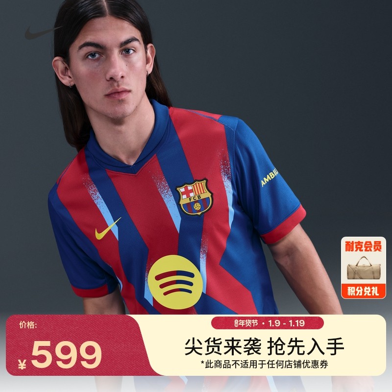 耐克2025/26赛季巴萨球迷版男子速干足球球衣冬季新款NIKE FZ1304