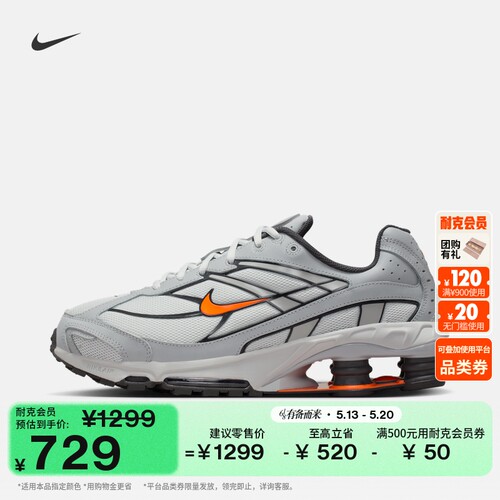 Nike耐克透气缓震男子气柱运动鞋